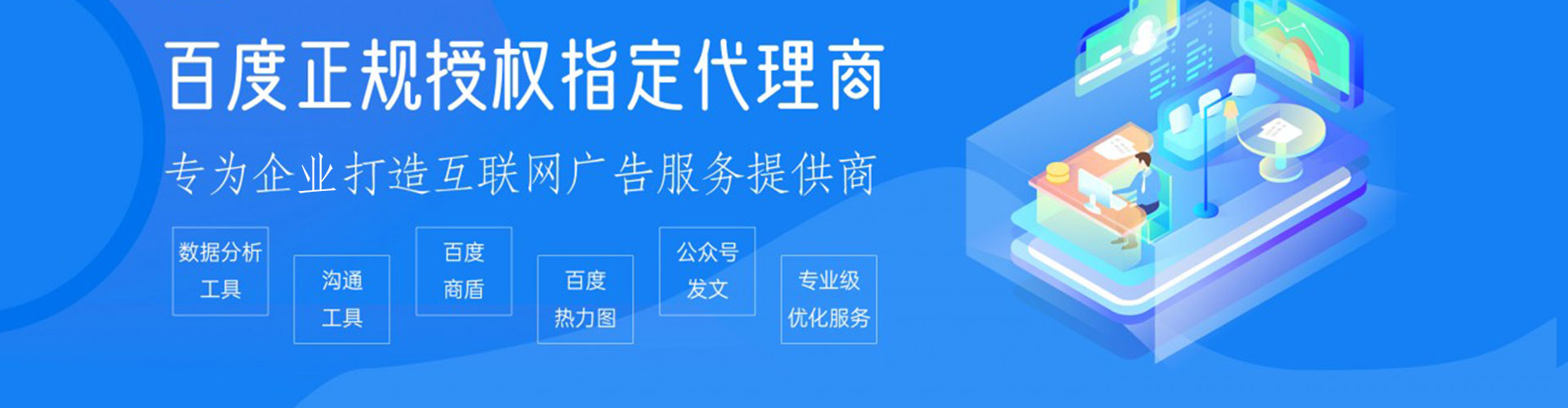 龙川sem优化